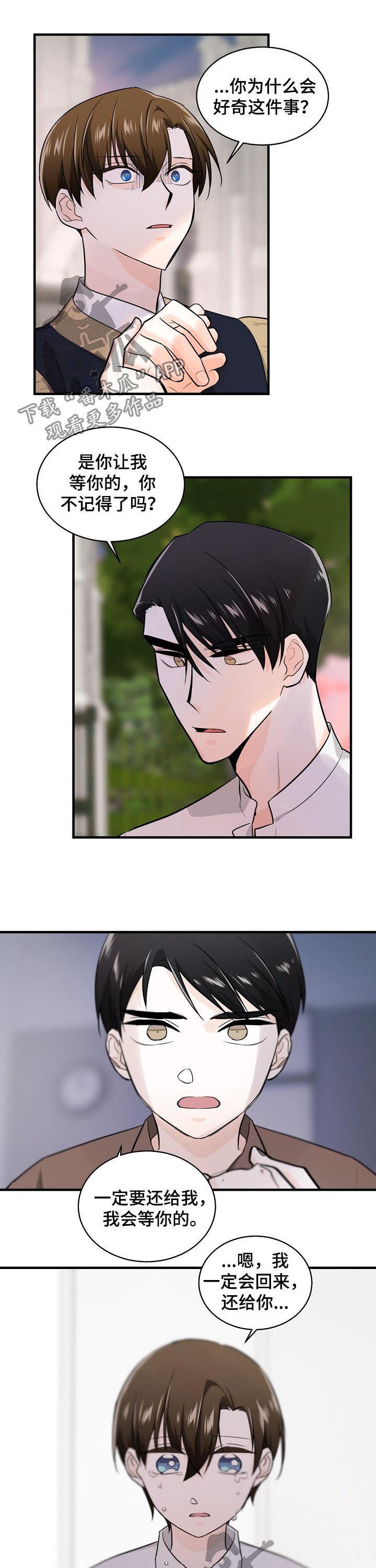 第75章：唯一继承人