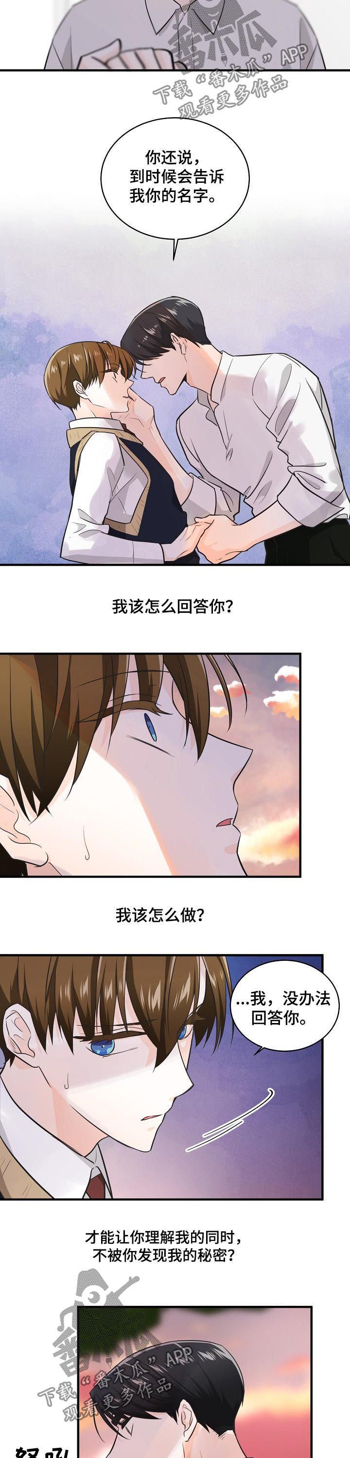 第75章：唯一继承人