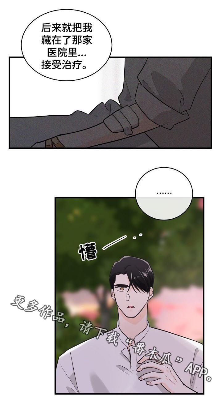 第75章：唯一继承人