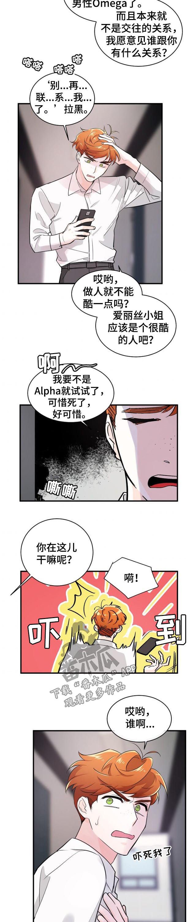 第76章：守住秘密