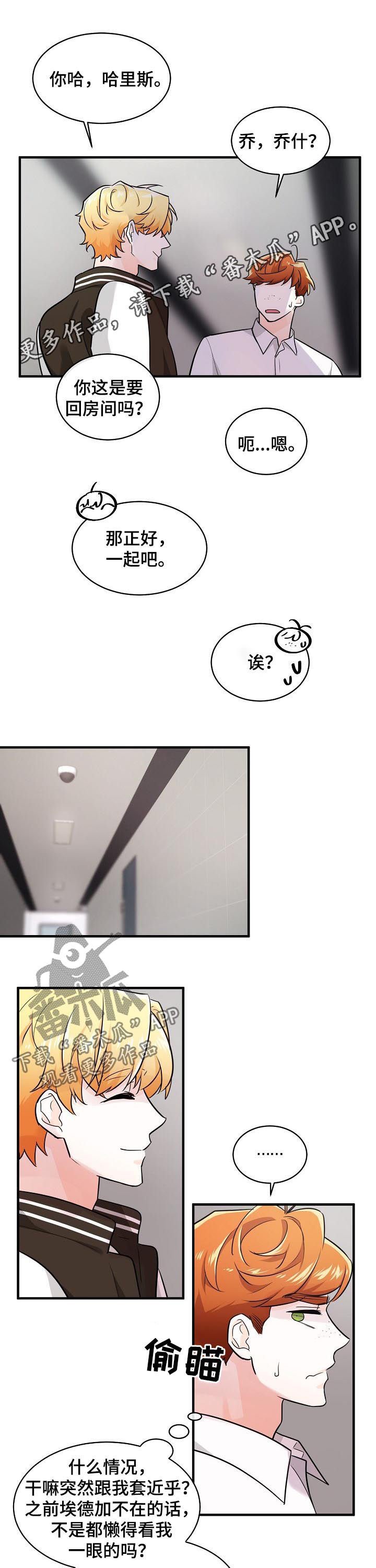 第77章：还有我