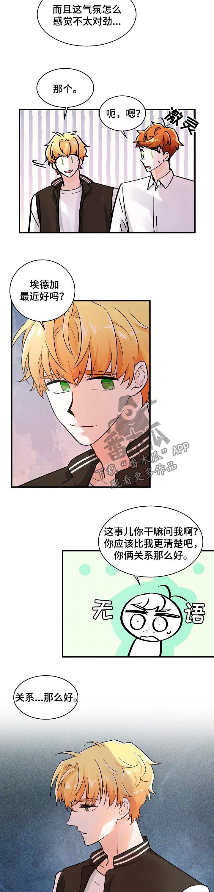 第77章：还有我