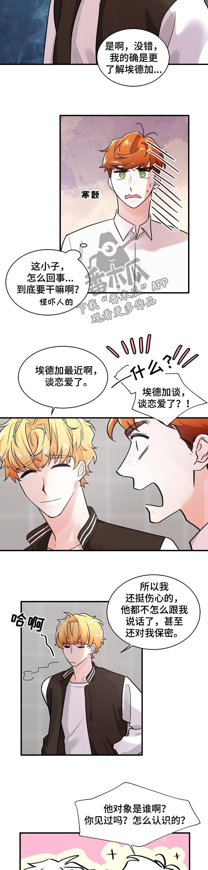 第77章：还有我