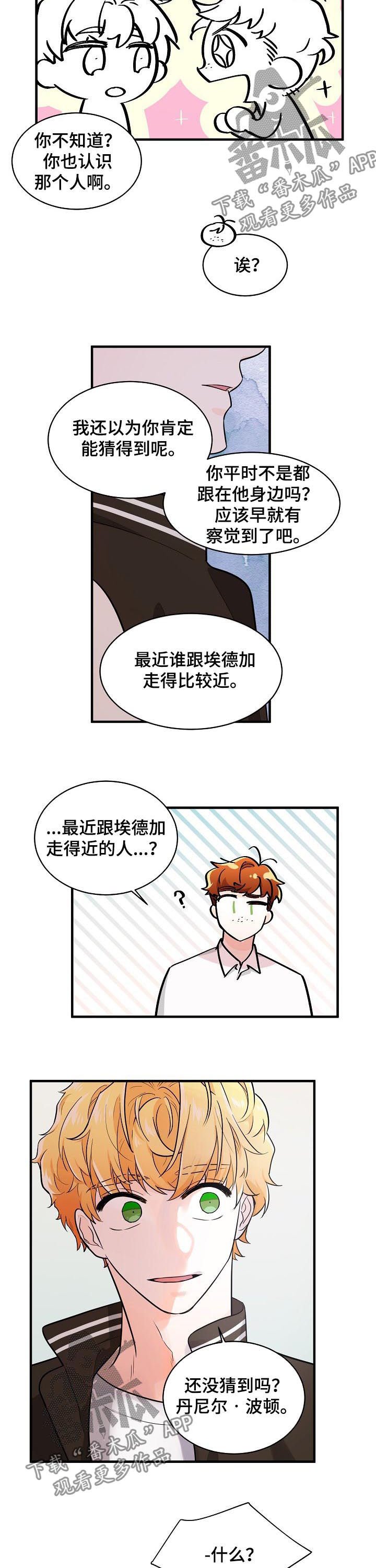 第77章：还有我