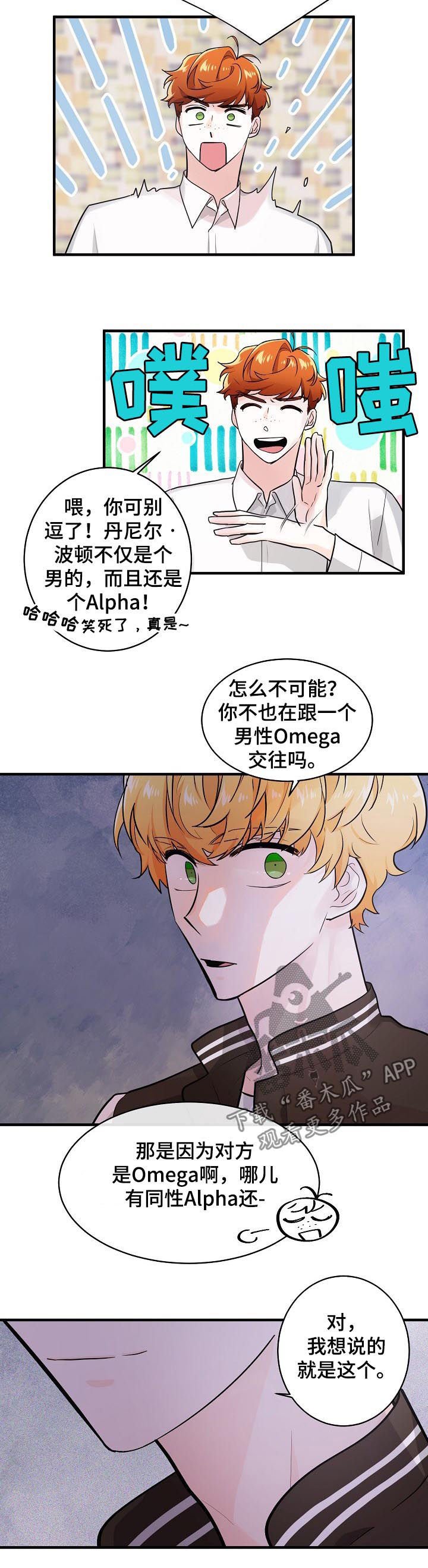 第77章：还有我