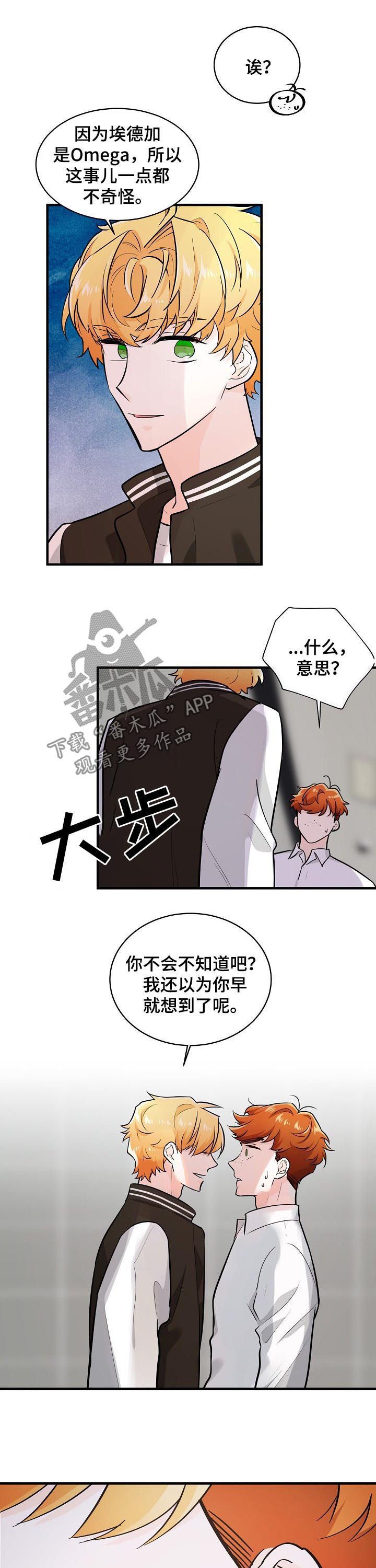 第77章：还有我