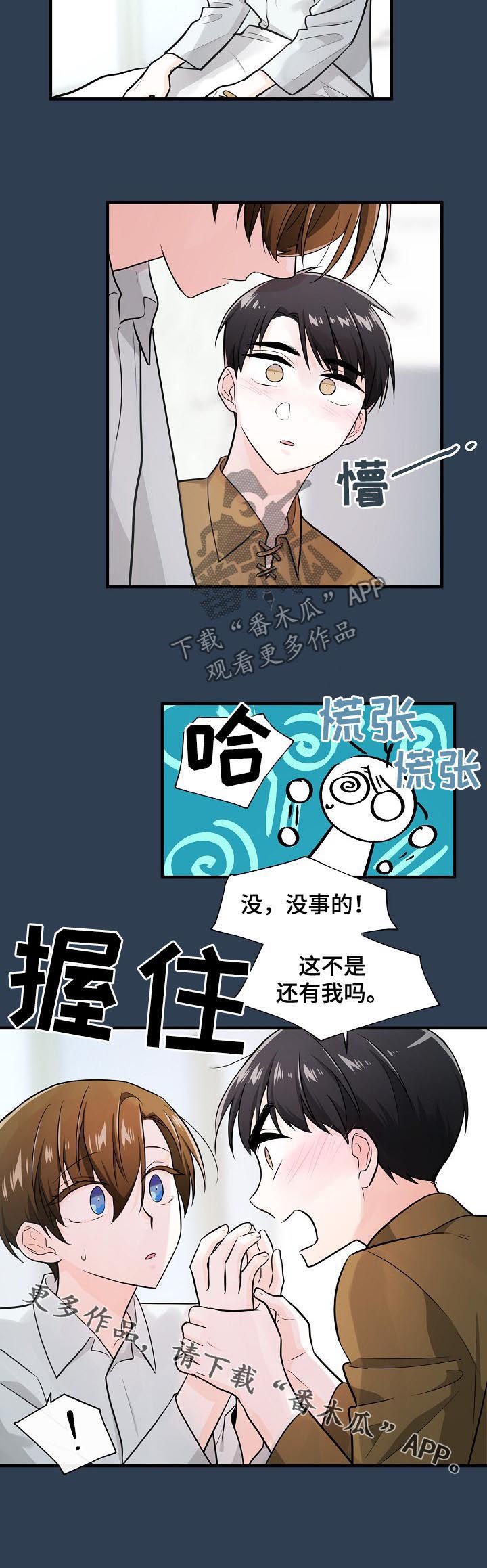第77章：还有我