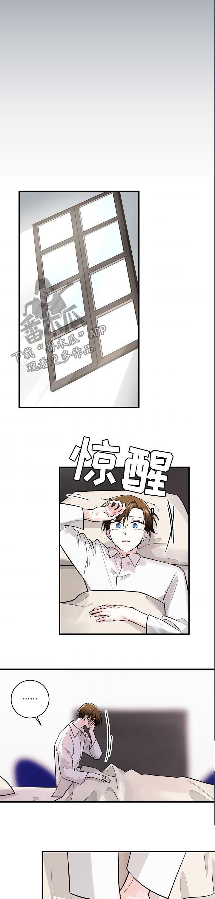 第78章：有点不对劲