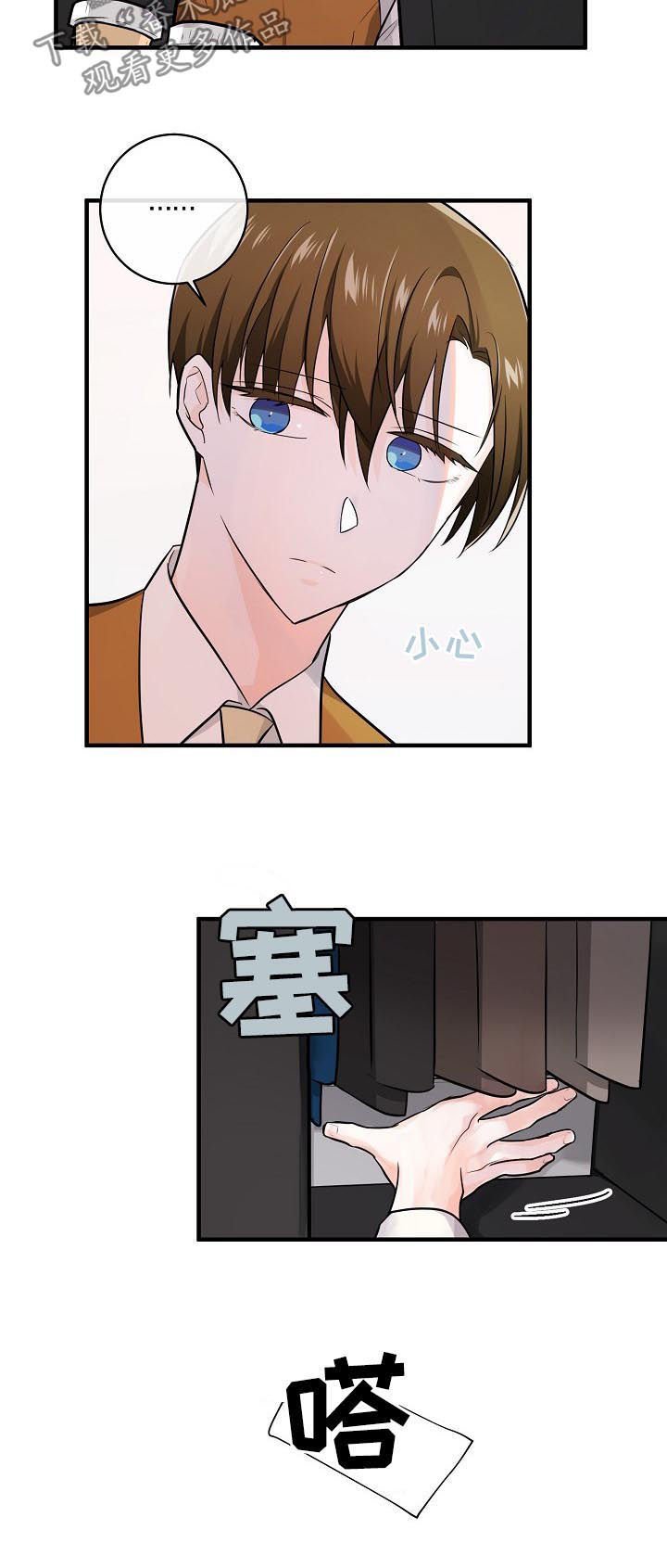 第78章：有点不对劲