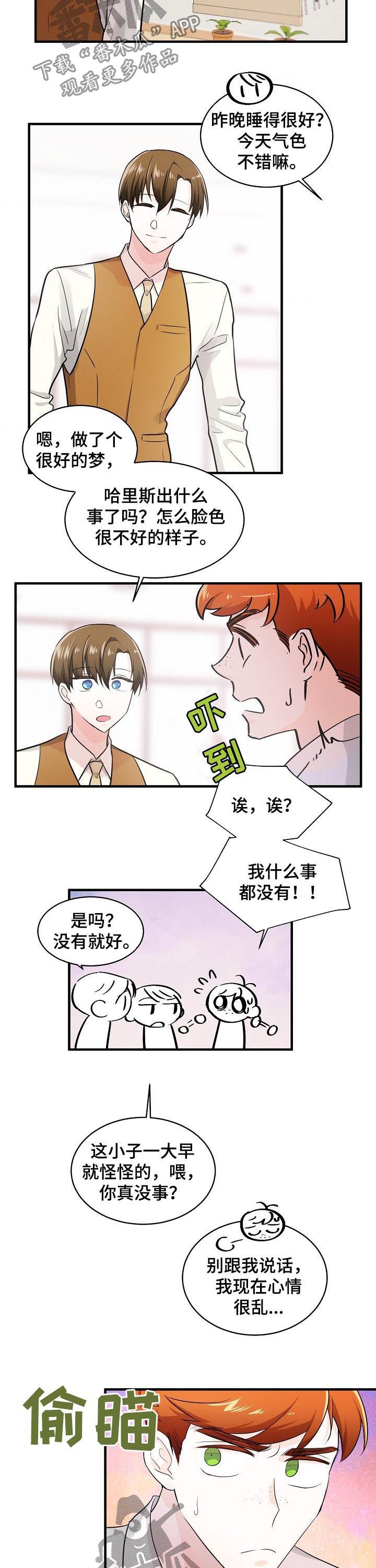 第78章：有点不对劲