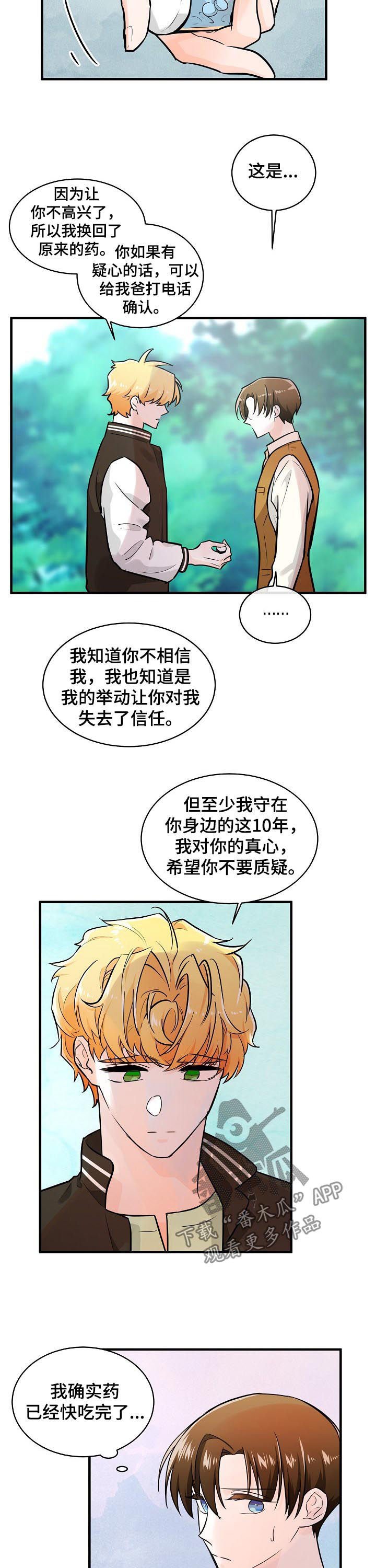 第79章：讨书