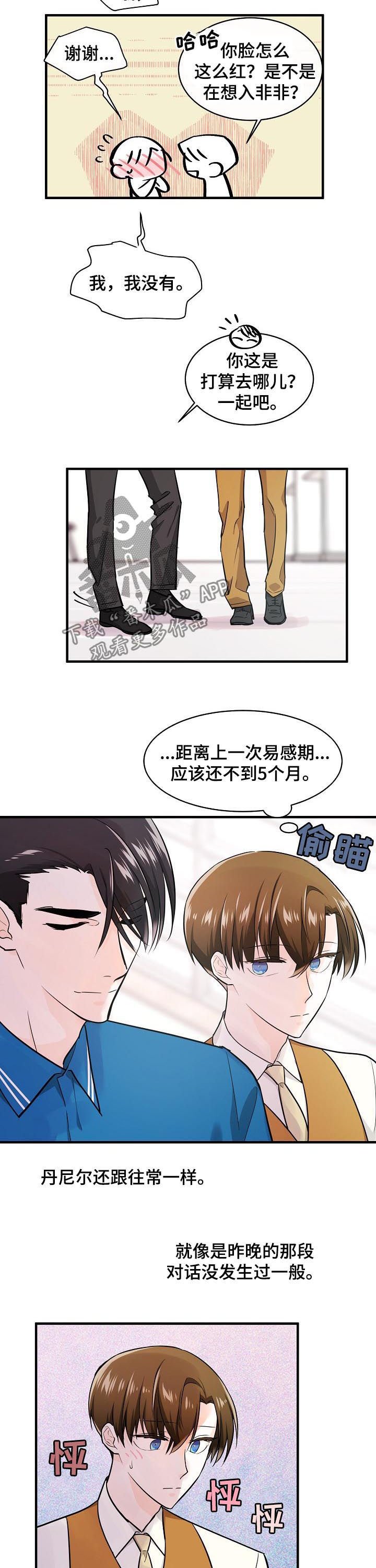 第79章：讨书