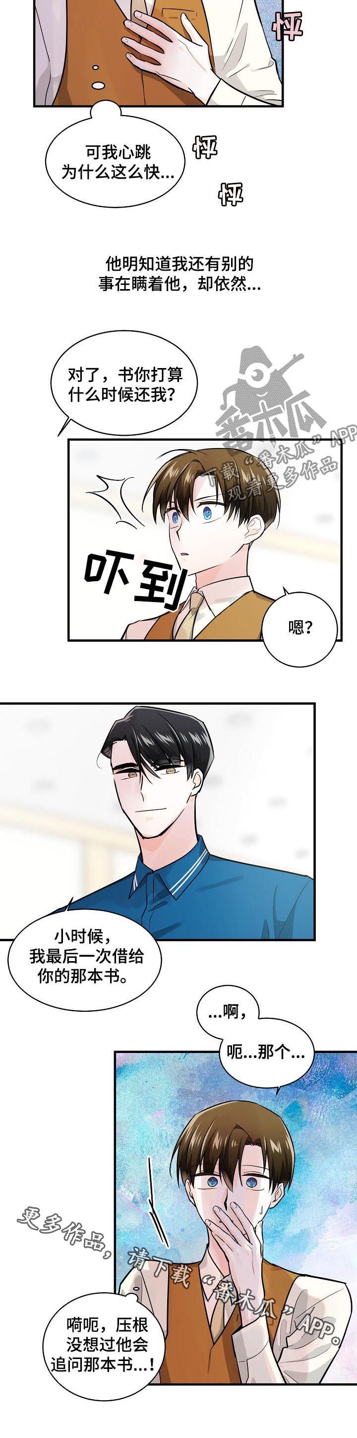 第79章：讨书
