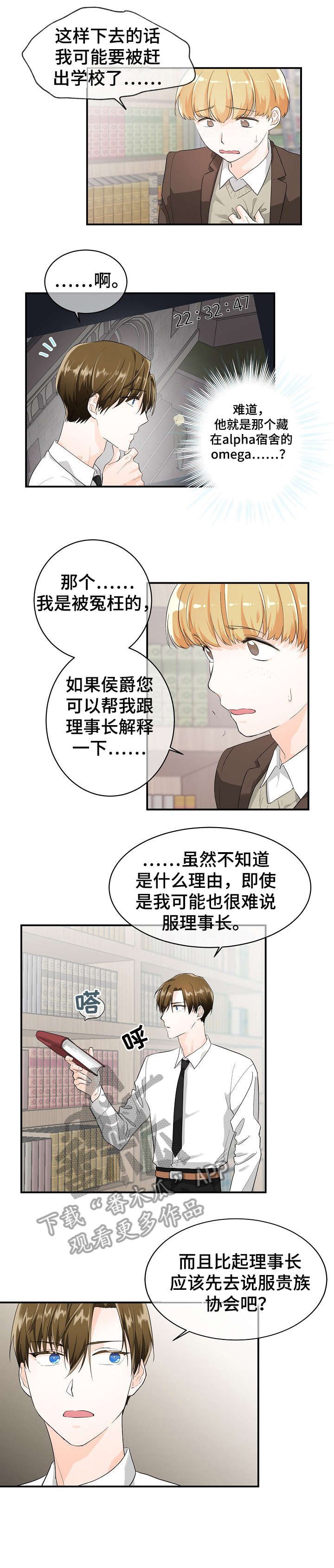 第8章：可疑