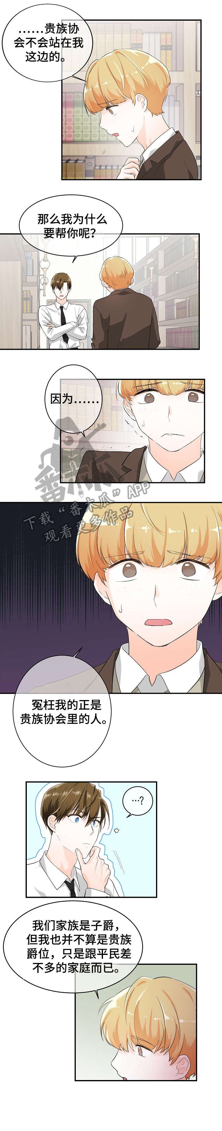 第8章：可疑