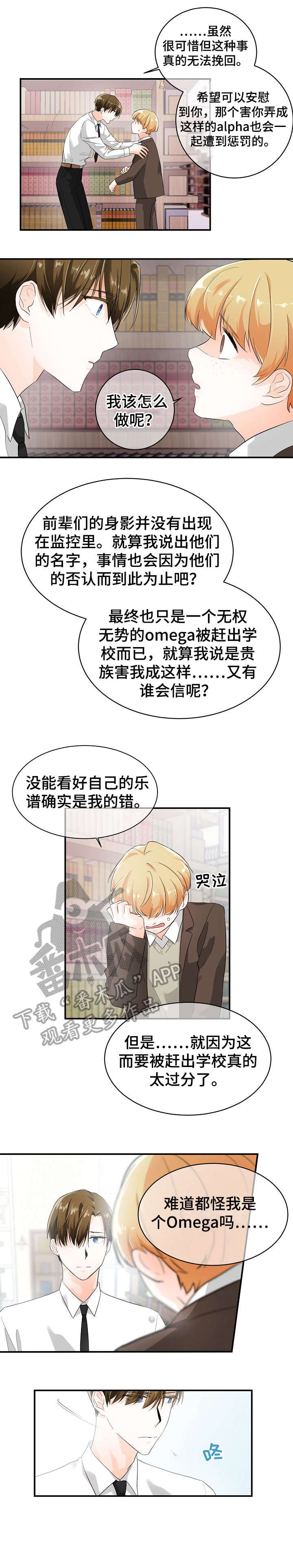 第8章：可疑