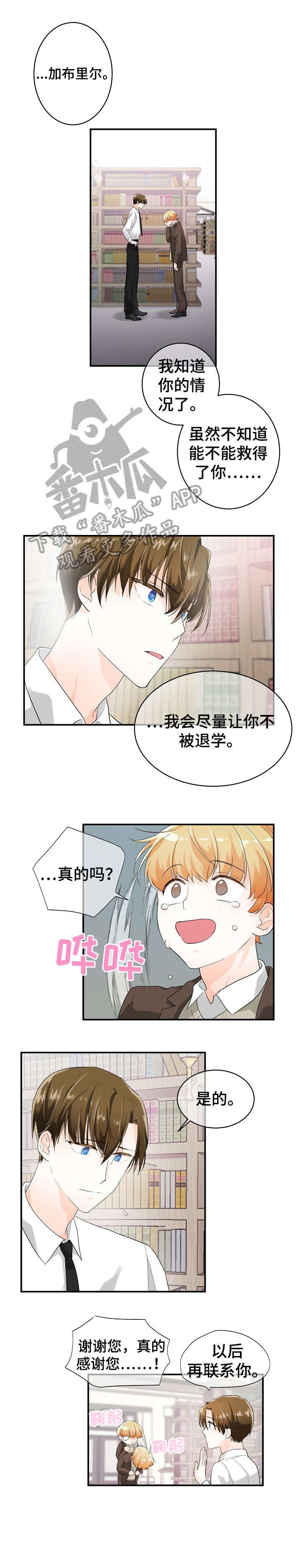 第8章：可疑
