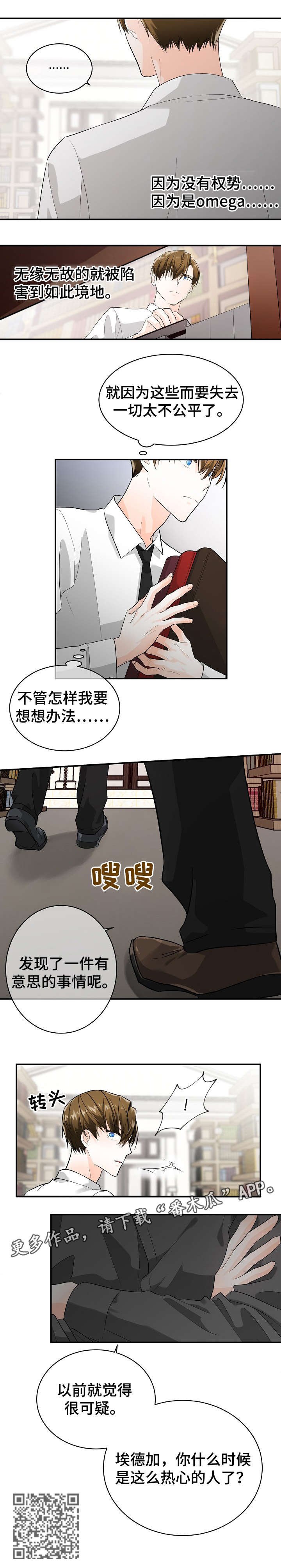 第8章：可疑