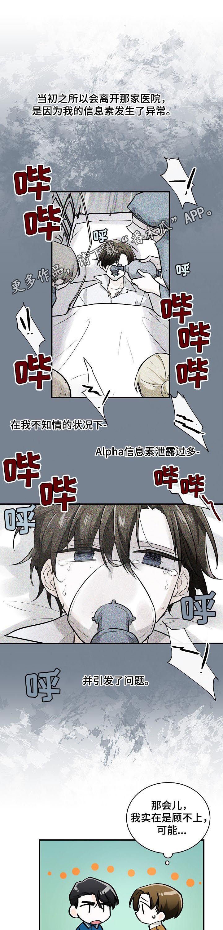 第80章：本能
