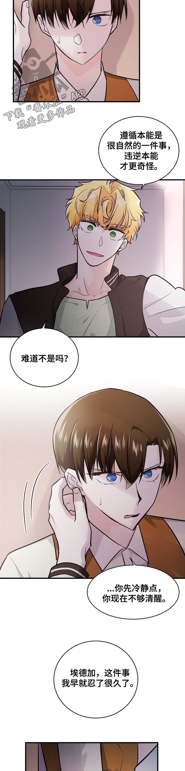 第81章：不清醒
