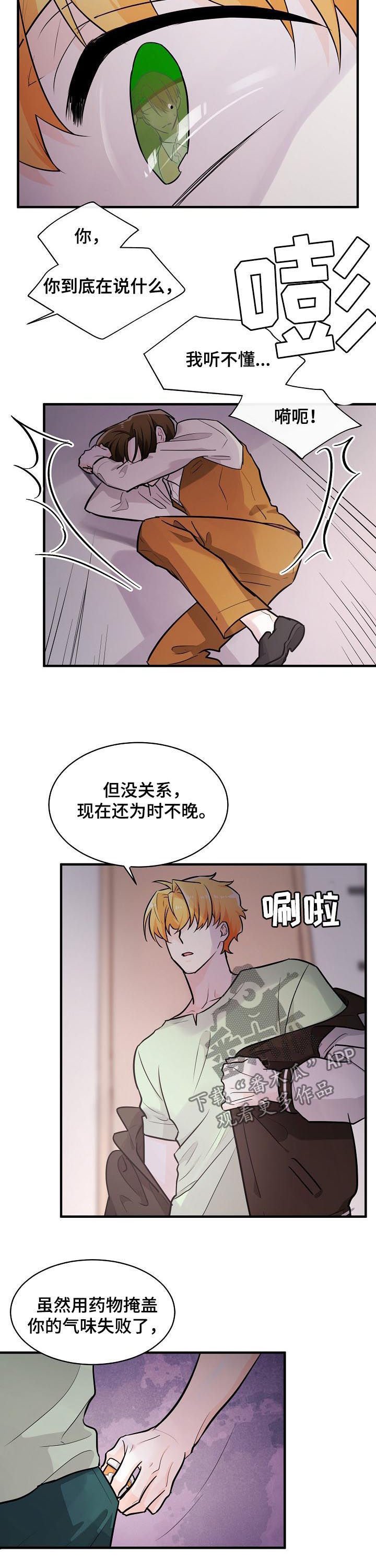 第81章：不清醒
