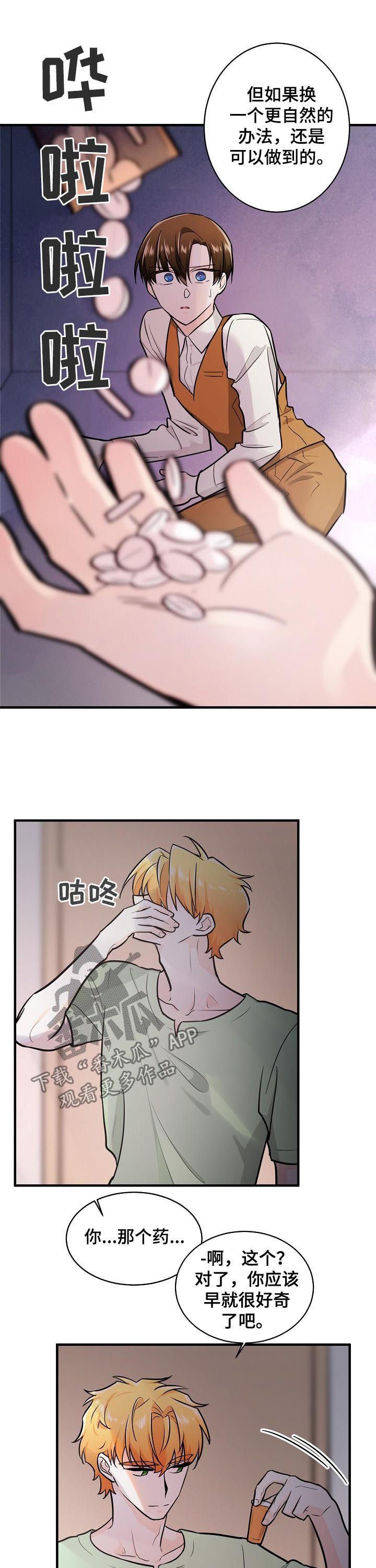 第81章：不清醒