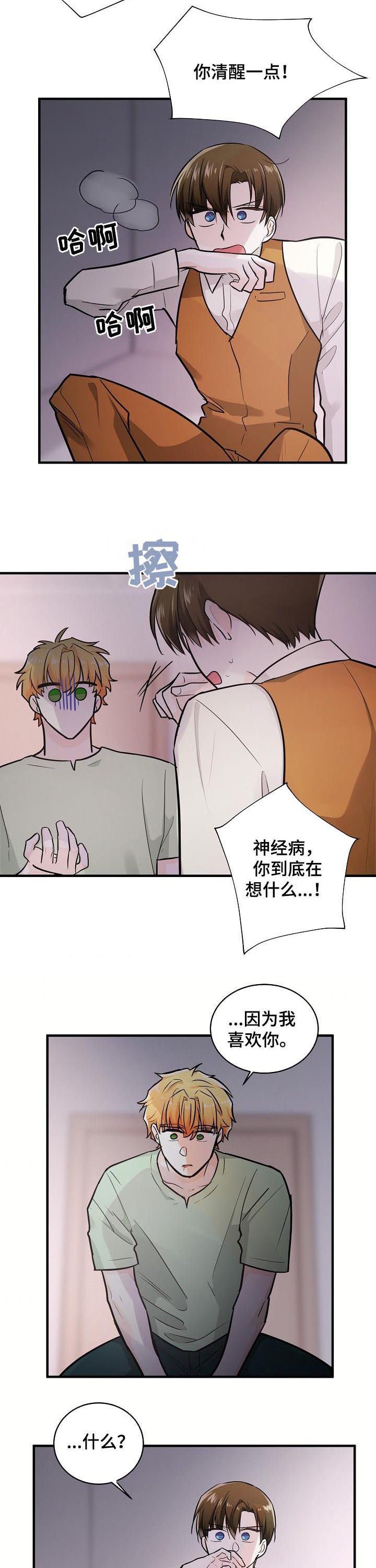 第82章：唯一