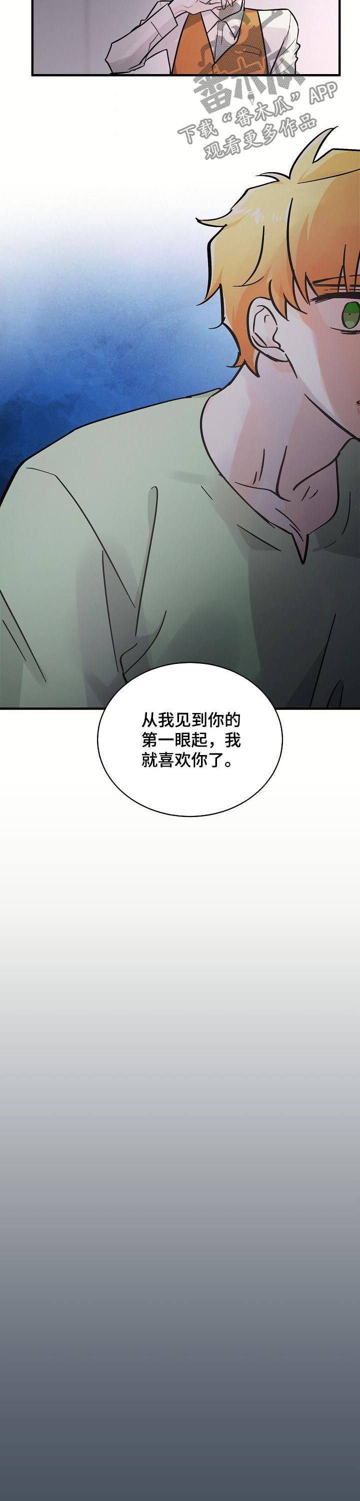 第82章：唯一