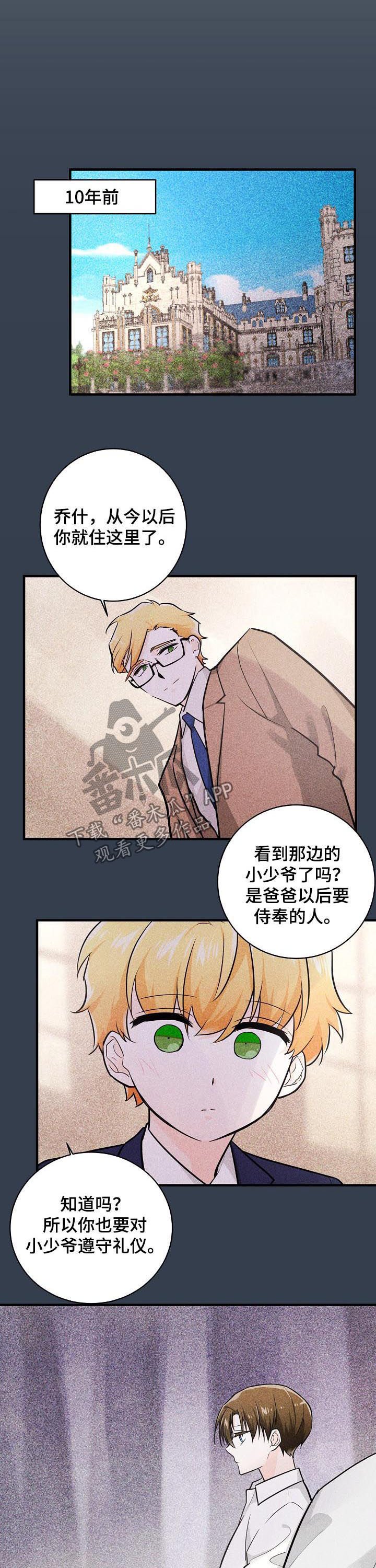 第82章：唯一