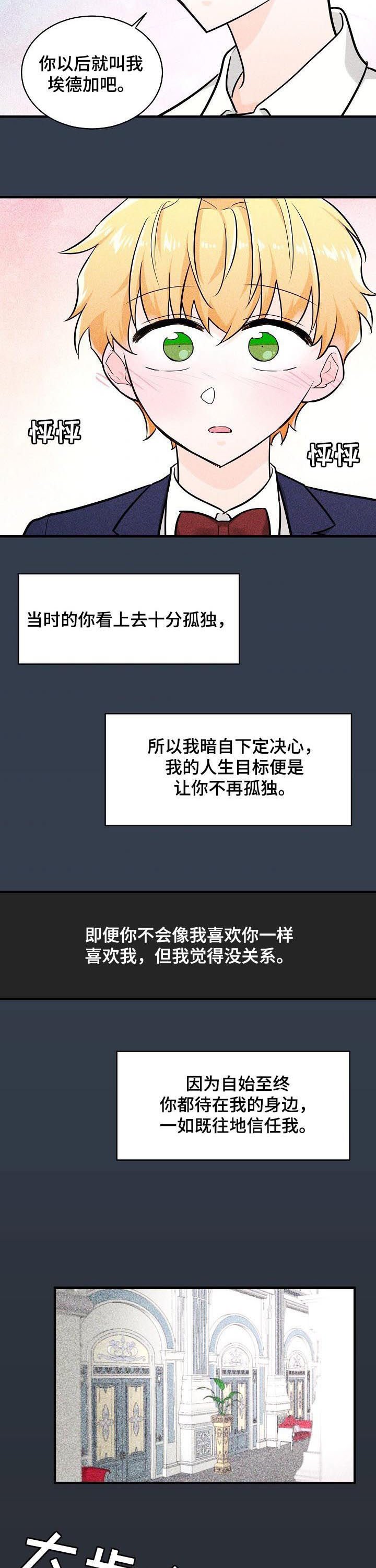 第82章：唯一
