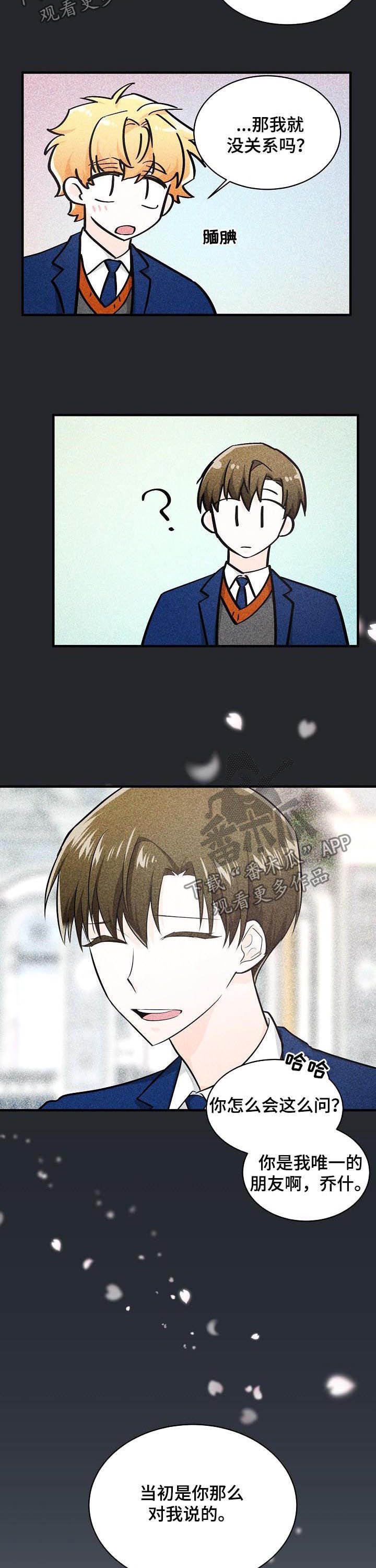 第82章：唯一