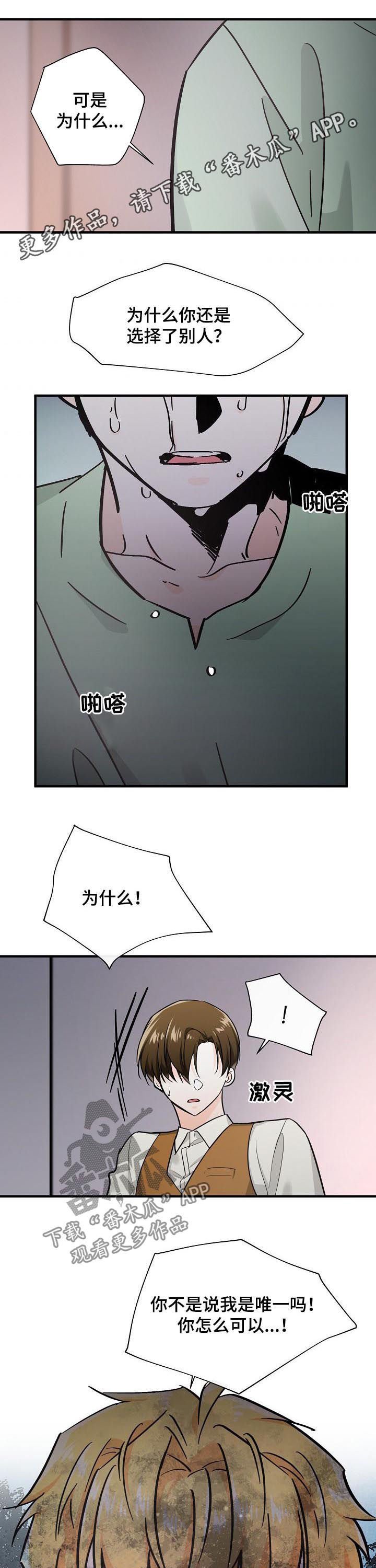 第83章：疯狂