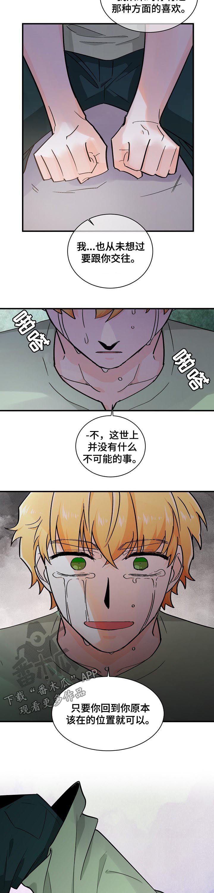 第83章：疯狂