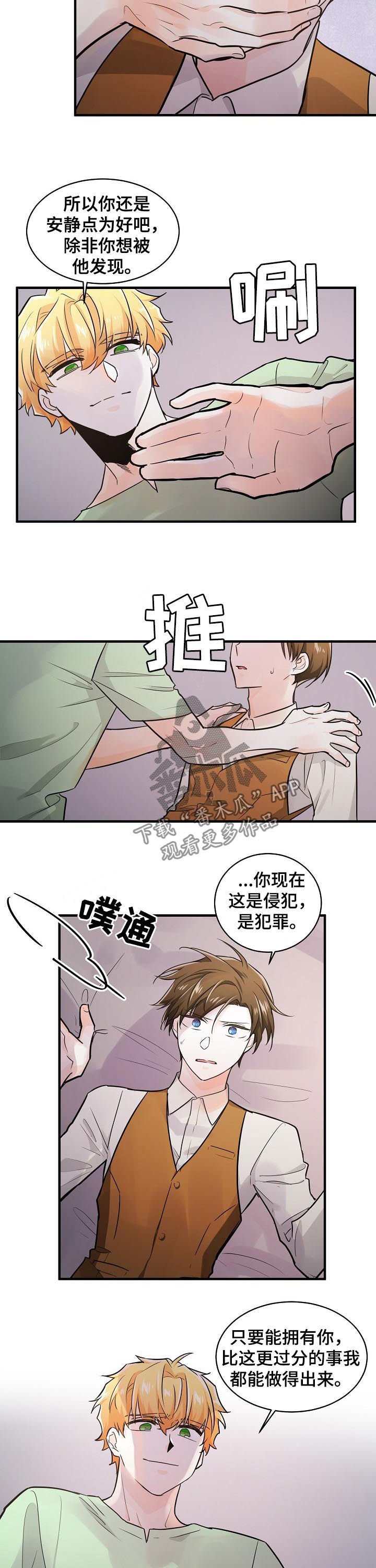 第83章：疯狂