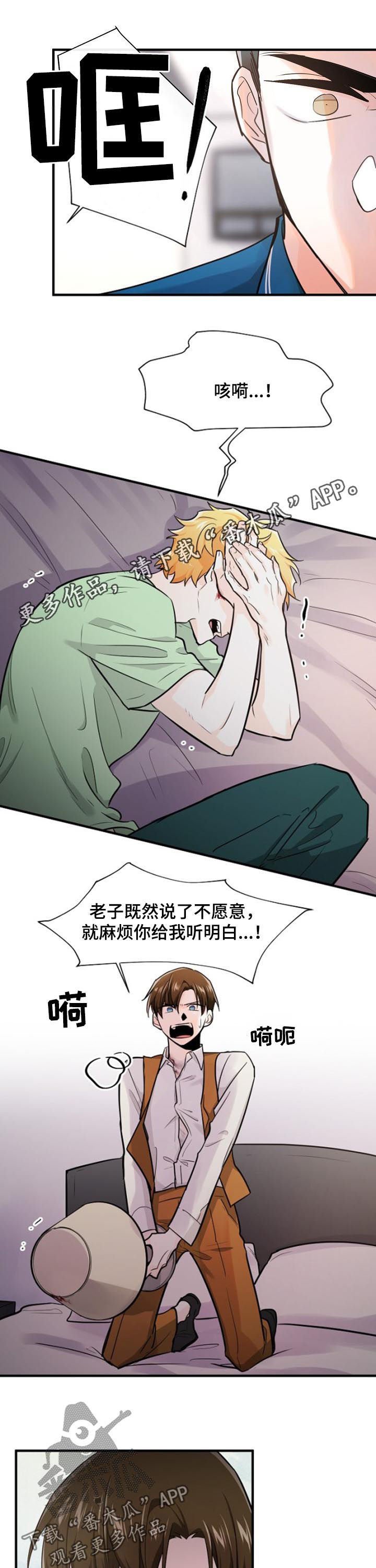 第84章：住口