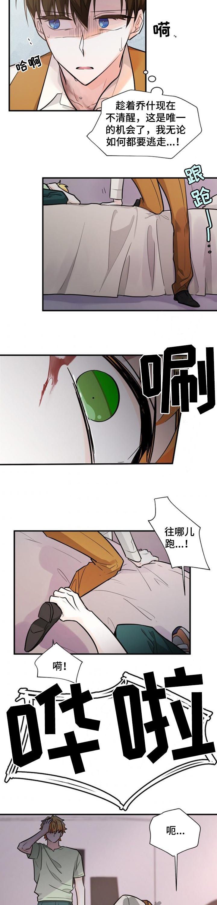 第84章：住口