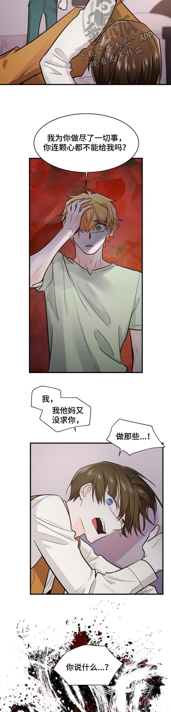 第84章：住口