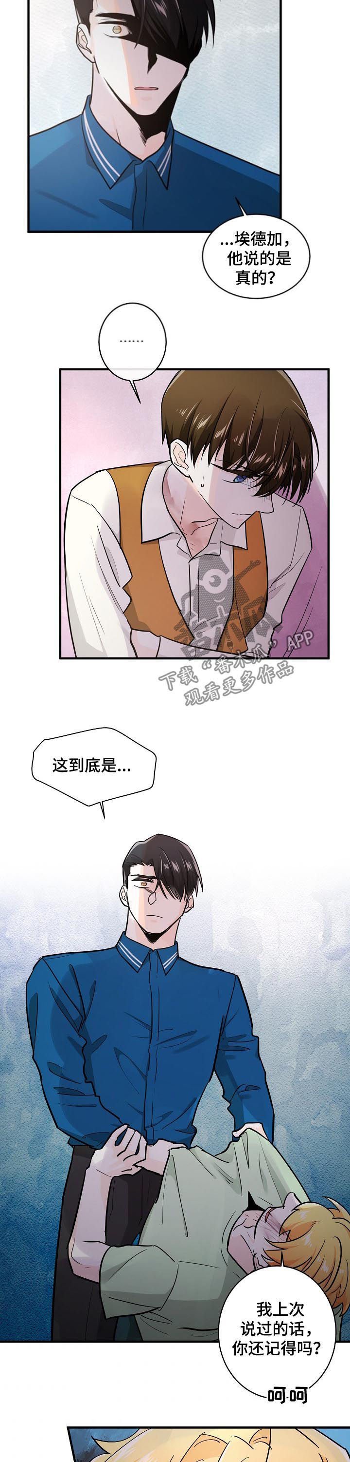 第84章：住口