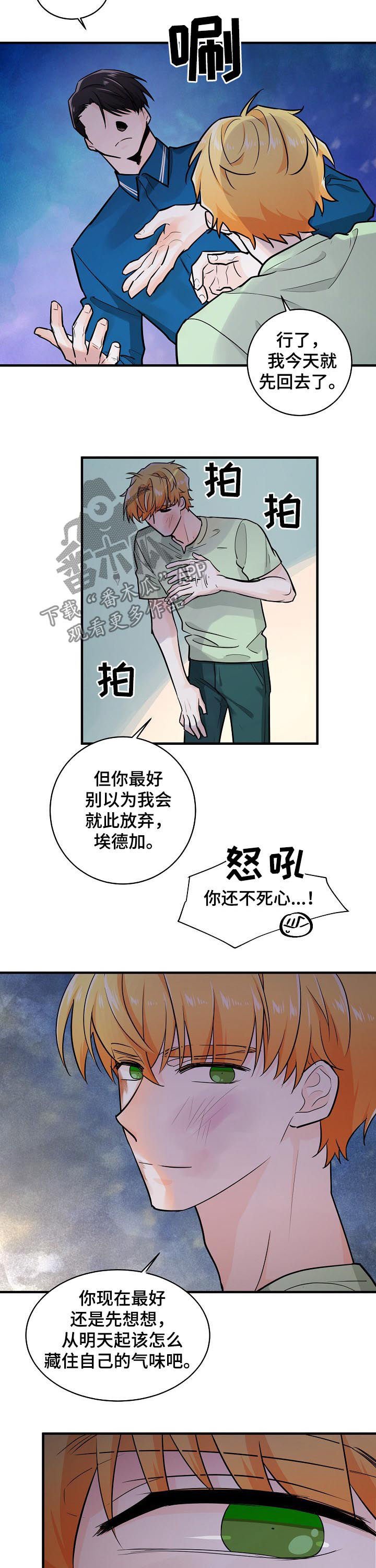 第85章：追求完美
