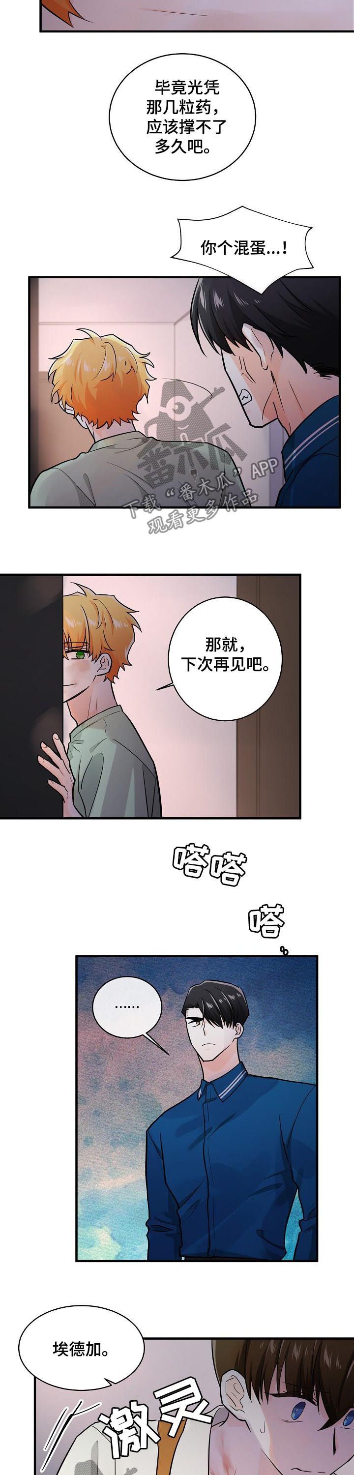 第85章：追求完美