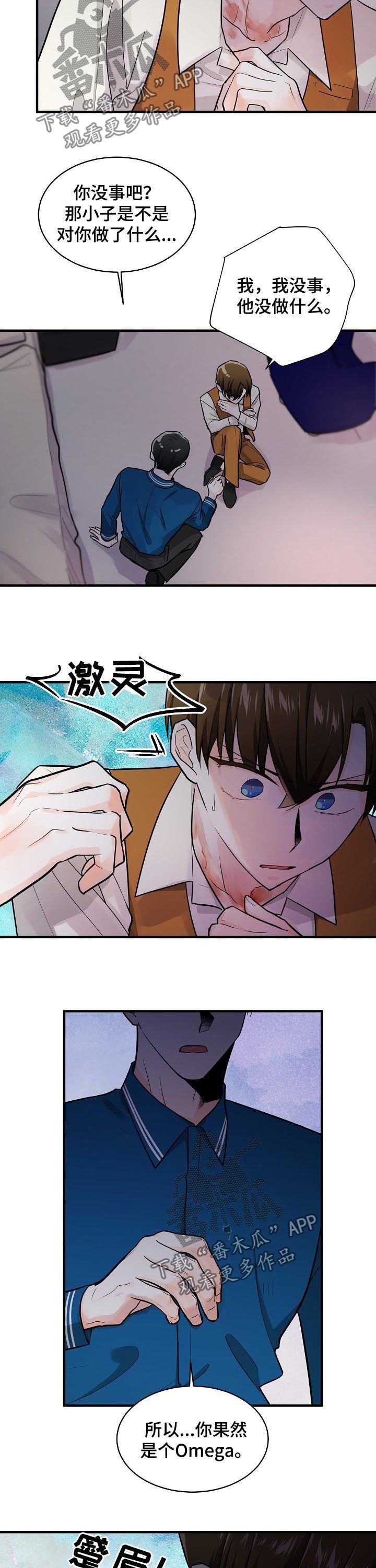 第85章：追求完美