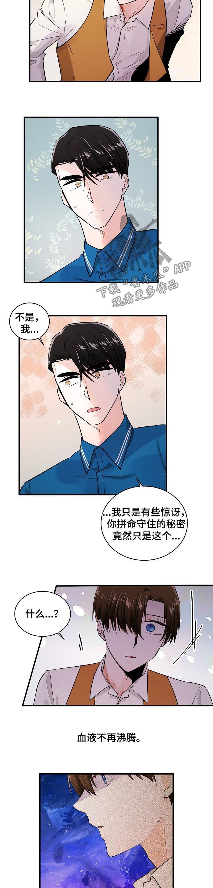第85章：追求完美