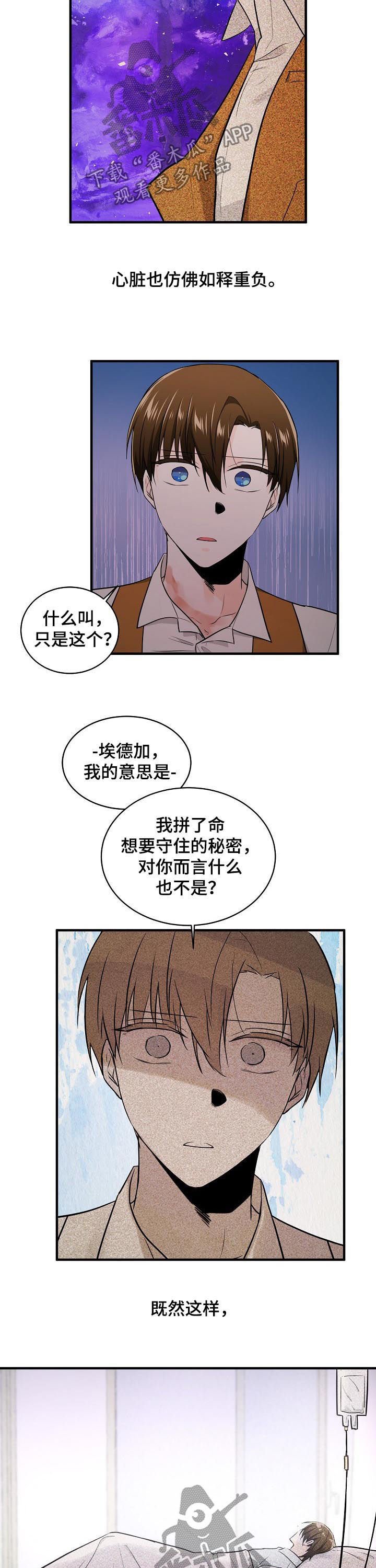 第85章：追求完美