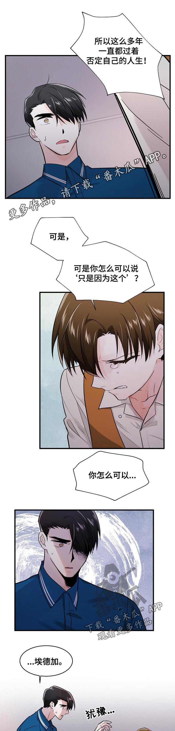第86章：对策