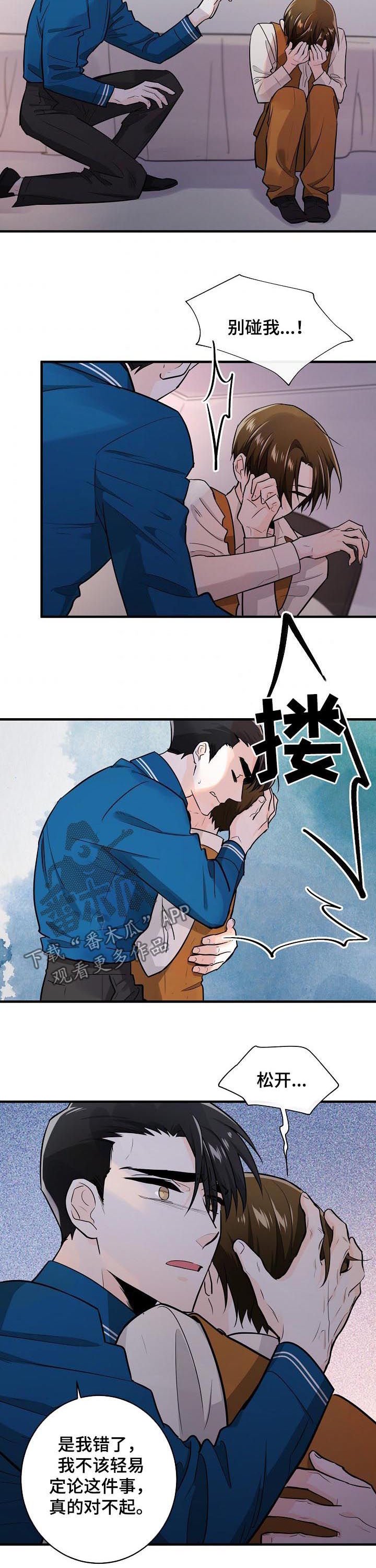 第86章：对策