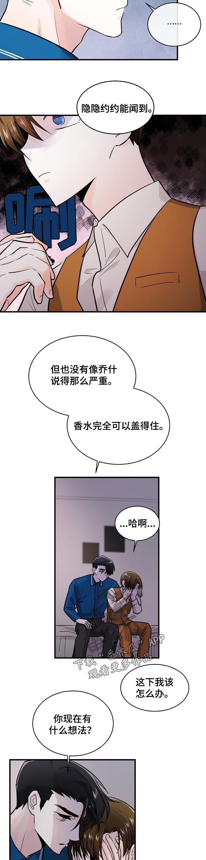 第86章：对策