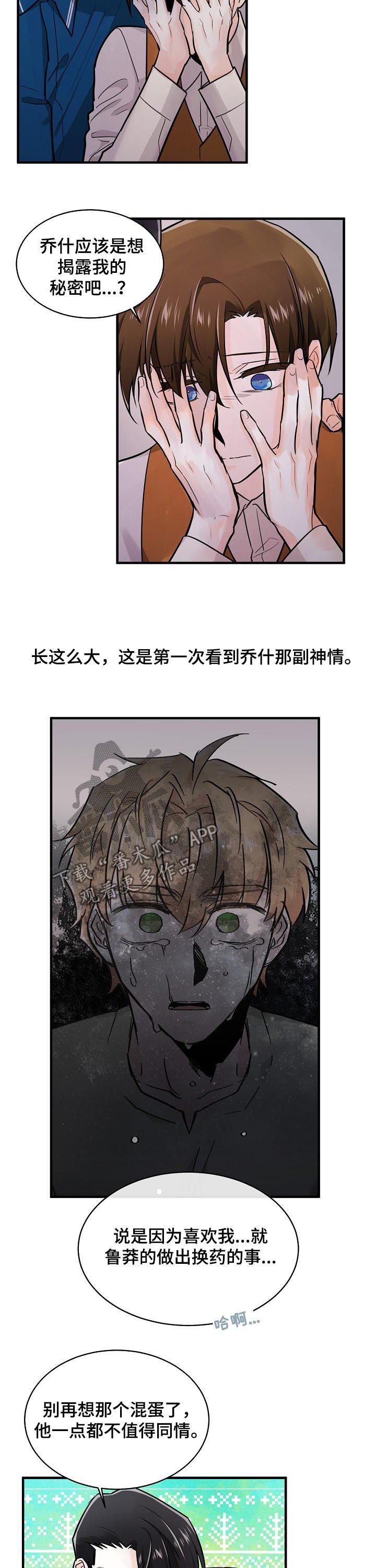 第86章：对策