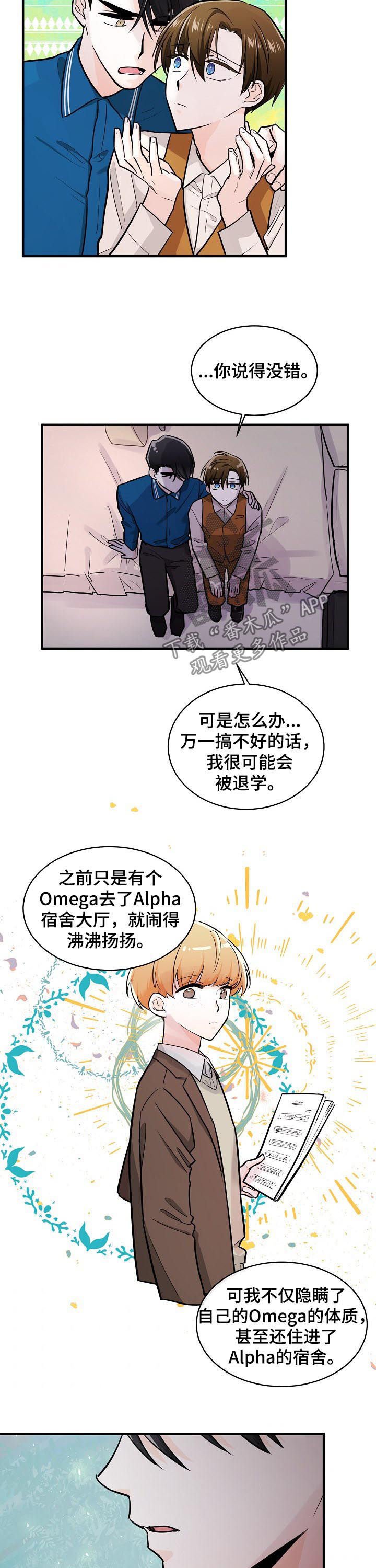 第86章：对策