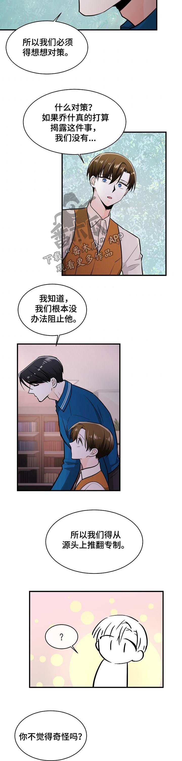 第86章：对策