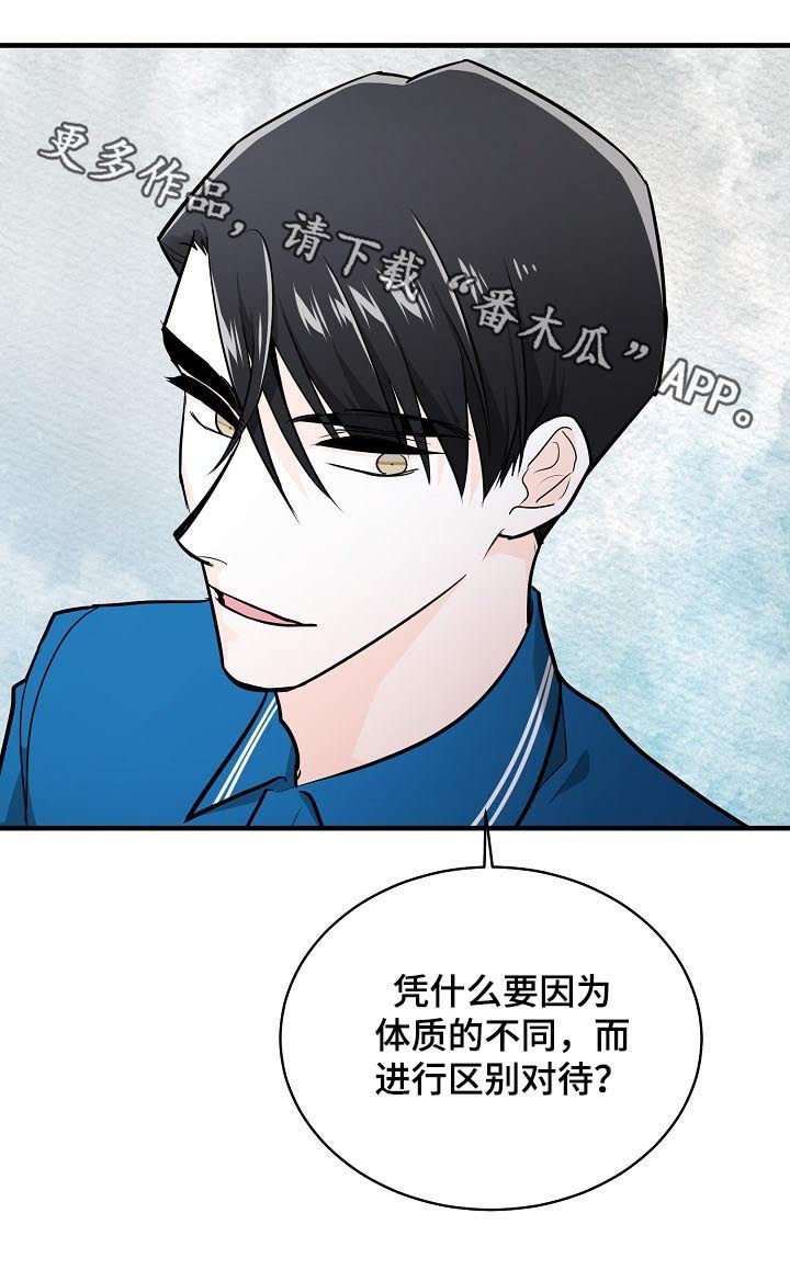 第86章：对策